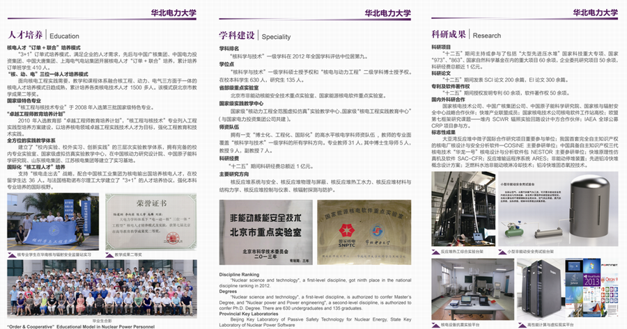 澳门六合彩走势图